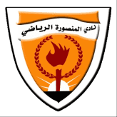المنصورة