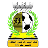 الحصن